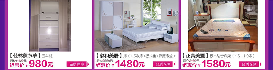 佳林薰衣草，家和美居，正高美墅，皇家1号家居布吉店，广州家具卖场，家具网上商城