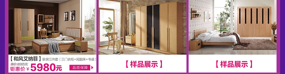 和风艾纳菲，皇家1号家居布吉店，广州家具卖场，家具网上商城