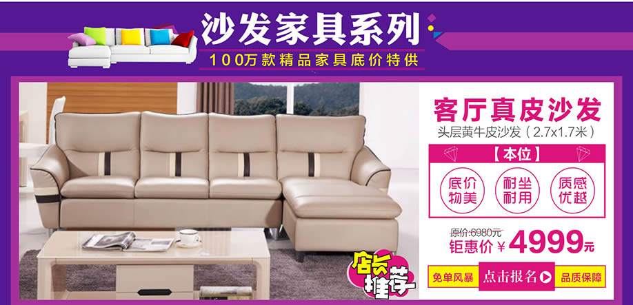 本位，皇家1号家居布吉店，广州家具卖场，家具网上商城