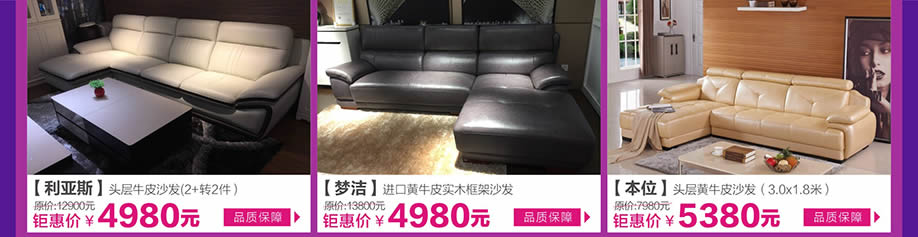 利亚斯，梦洁，本位，皇家1号家居布吉店，广州家具卖场，家具网上商城