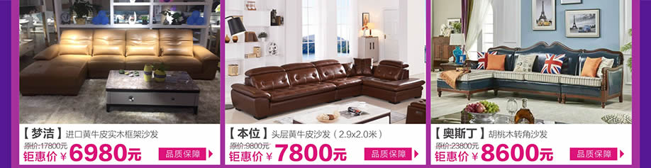 梦洁，本位，奥斯丁，皇家1号家居布吉店，广州家具卖场，家具网上商城