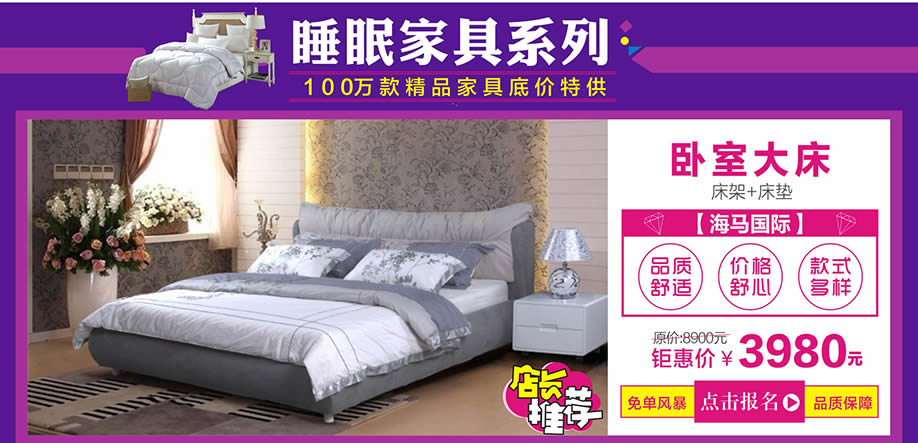 海马国际，皇家1号家居布吉店，广州家具卖场，家具网上商城