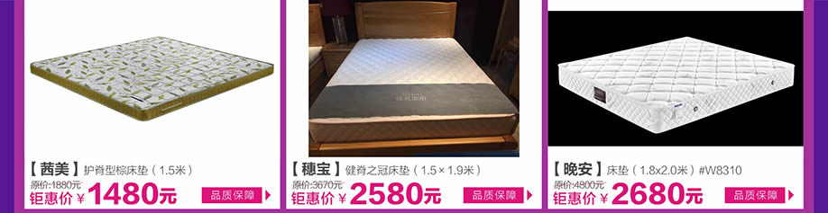 茜美，穗宝，晚安，皇家1号家居布吉店，广州家具卖场，家具网上商城