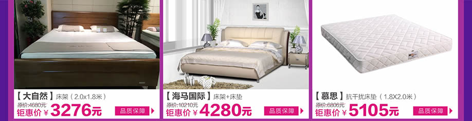 大自然，海马国际，慕思，皇家1号家居布吉店，广州家具卖场，家具网上商城