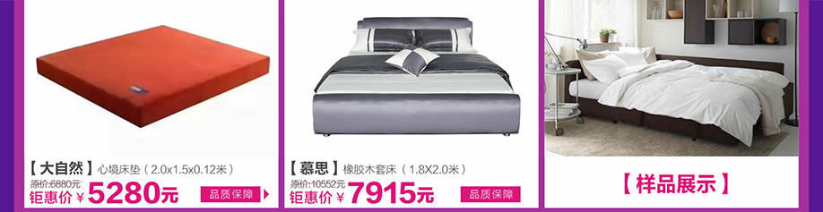 大自然，慕思，皇家1号家居布吉店，广州家具卖场，家具网上商城