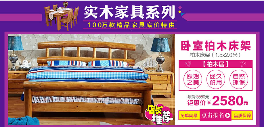 柏木居，皇家1号家居布吉店，广州家具卖场，家具网上商城