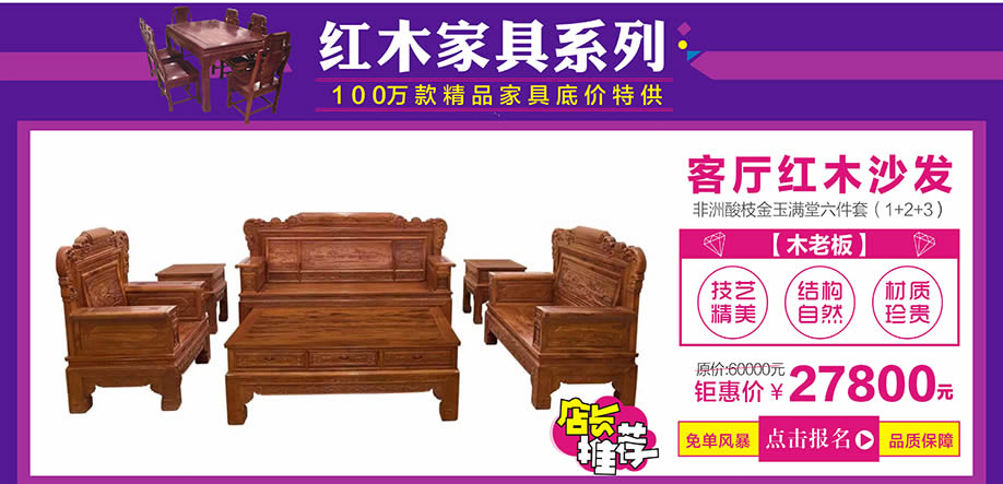 木老板，皇家1号家居布吉店，广州家具卖场，家具网上商城