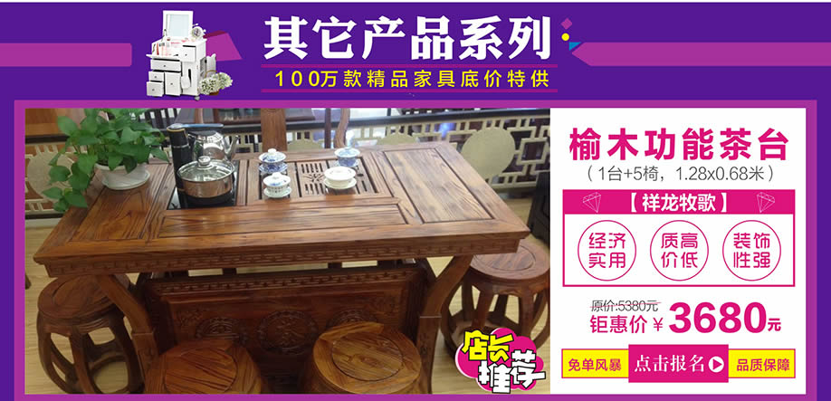 祥龙牧歌，皇家1号家居布吉店，广州家具卖场，家具网上商城