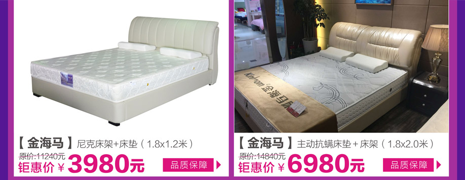 金海马，金海马，皇家1号家居布吉店，广州家具卖场，家具网上商城