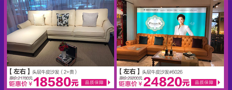 左右，左右，皇家1号家居布吉店，广州家具卖场，家具网上商城