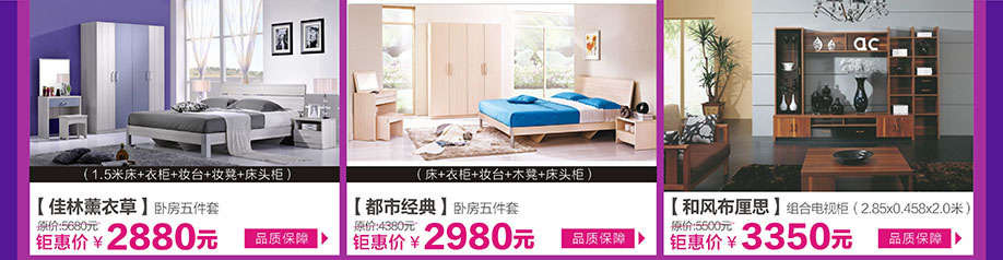 佳林薰衣草，都是经典，和风布厘思，皇家1号家居布吉店，广州家具卖场，家具网上商城