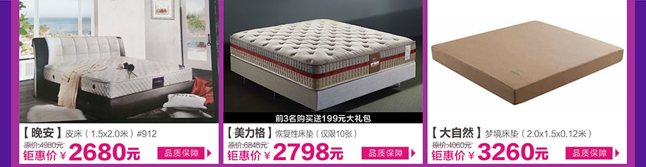 晚安，美力格，大自然，皇家1号家居布吉店，广州家具卖场，家具网上商城