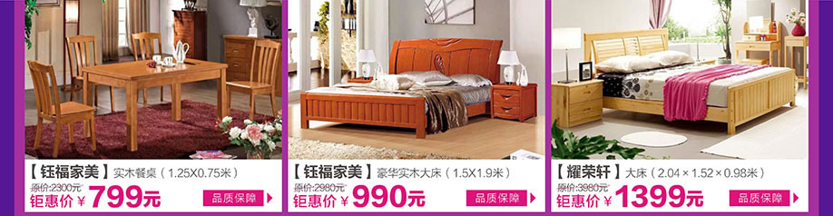 钰福家美，钰福家美，耀荣轩，皇家1号家居布吉店，广州家具卖场，家具网上商城