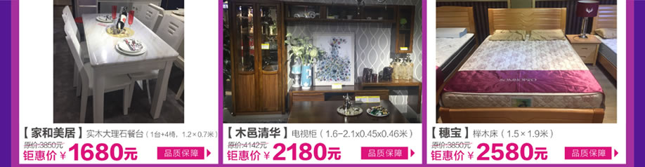 家和美居，木邑清华，穗宝，皇家1号家居布吉店，广州家具卖场，家具网上商城