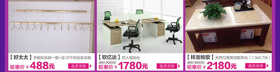 好太太，欧亿达，祥龙牧歌，皇家1号家居布吉店，广州家具卖场，家具网上商城