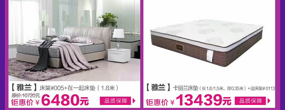 雅兰，雅兰，皇家1号家居布吉店，广州家具卖场，家具网上商城