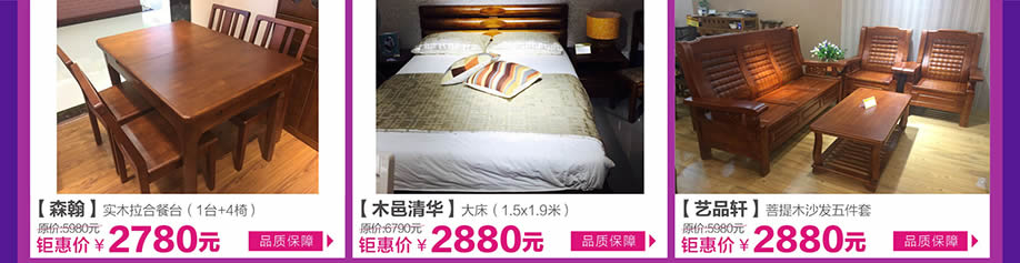 森翰，木邑清华，艺品轩，皇家1号家居布吉店，广州家具卖场，家具网上商城