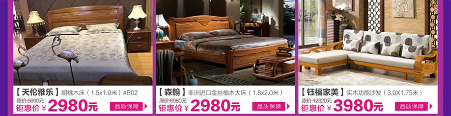 天伦雅乐，森翰，钰福家美，皇家1号家居布吉店，广州家具卖场，家具网上商城