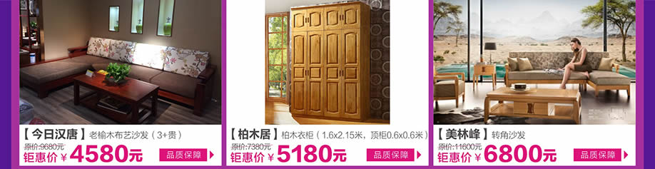 今日汉唐，柏木居，美林峰，皇家1号家居布吉店，广州家具卖场，家具网上商城