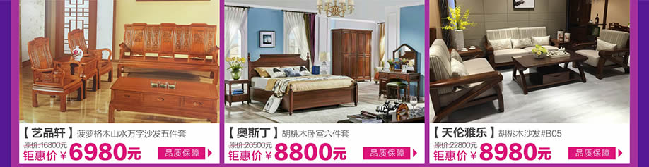 艺品轩，奥斯丁，天伦雅乐，皇家1号家居布吉店，广州家具卖场，家具网上商城