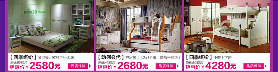 四季缤纷，动感e代，四季缤纷，皇家1号家居布吉店，广州家具卖场，家具网上商城