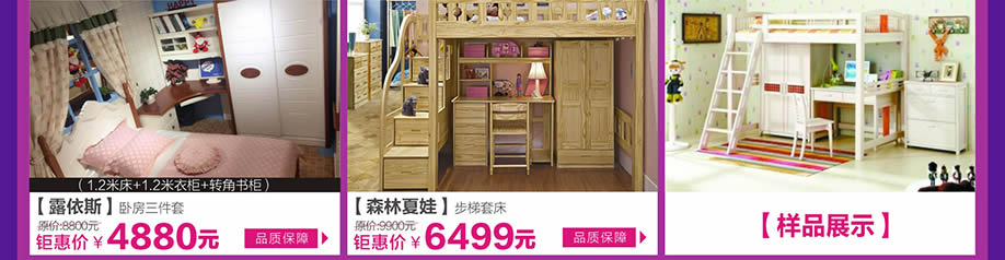 露依斯，森林夏娃，皇家1号家居布吉店，广州家具卖场，家具网上商城