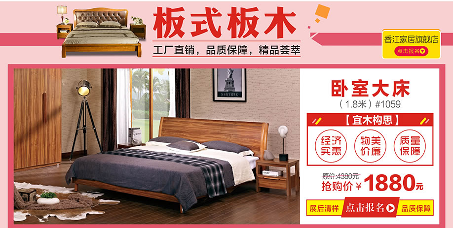 宜木构思，香江家居旗舰店，广州家具卖场，家具网上商城