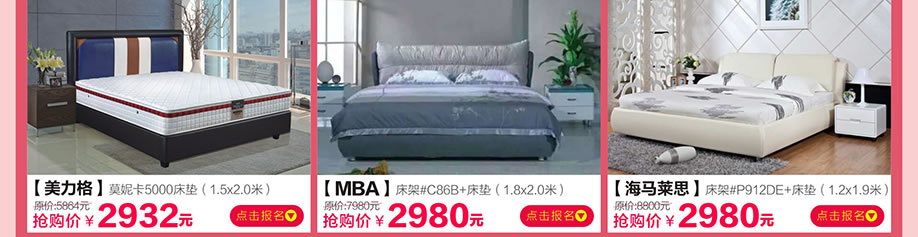 美力格，MBA，海马莱思，香江家居旗舰店，广州家具卖场，家具网上商城