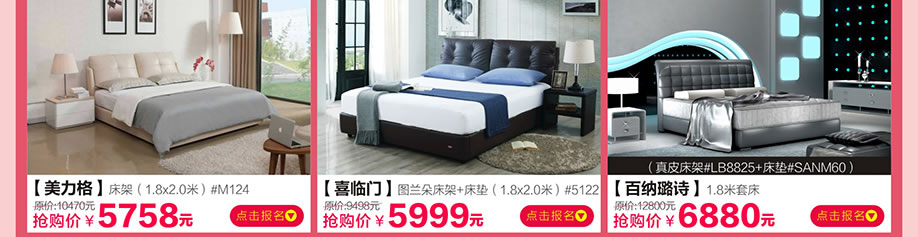 美力格，喜临门，百纳璐诗，香江家居旗舰店，广州家具卖场，家具网上商城