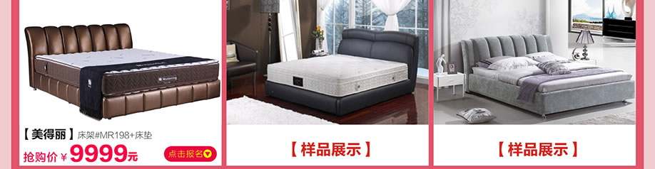 美得丽，香江家居旗舰店，广州家具卖场，家具网上商城