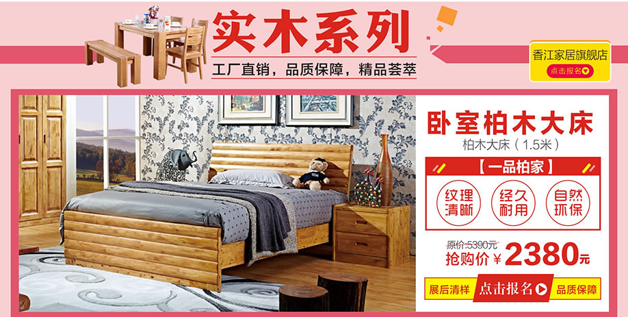 一品柏家，香江家居旗舰店，广州家具卖场，家具网上商城