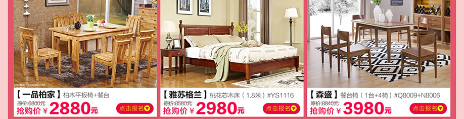 一品柏家，雅苏格兰，森盛，香江家居旗舰店，广州家具卖场，家具网上商城