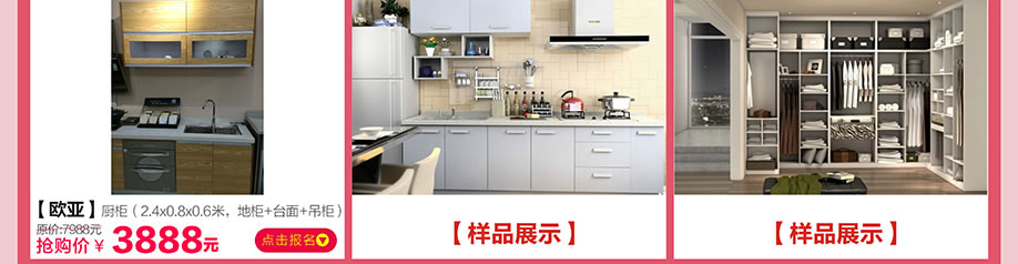 欧亚，香江家居旗舰店，广州家具卖场，家具网上商城