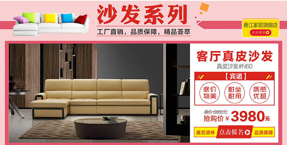 宾诺，香江家居旗舰店，广州家具卖场，家具网上商城