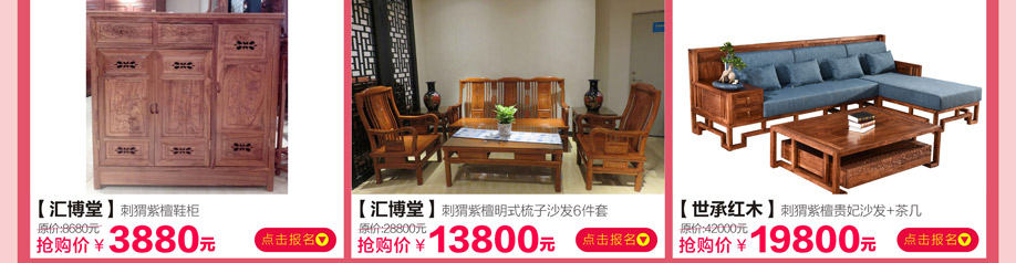 汇博堂，世承红木，香江家居旗舰店，广州家具卖场，家具网上商城