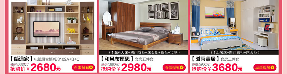 简道家，和风布厘思，时尚美居，香江家居旗舰店，广州家具卖场，家具网上商城