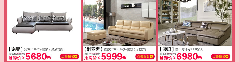 诺亚，利亚斯，澳玛，香江家居旗舰店，广州家具卖场，家具网上商城