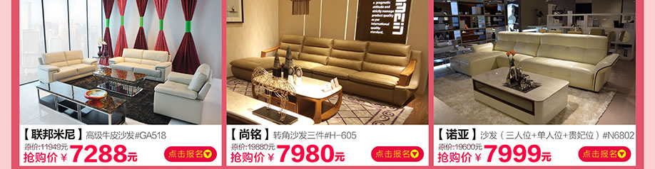 联邦米尼，尚铭，诺亚，香江家居旗舰店，广州家具卖场，家具网上商城