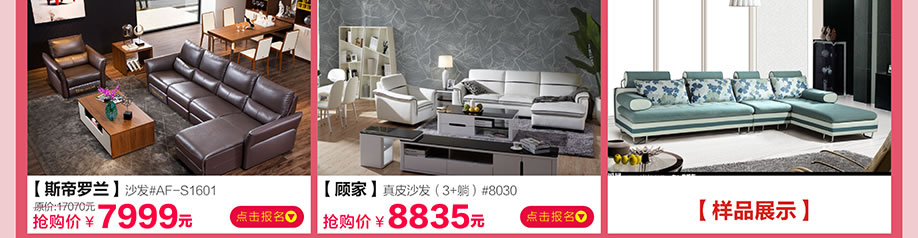 斯帝罗兰，顾家，香江家居旗舰店，广州家具卖场，家具网上商城