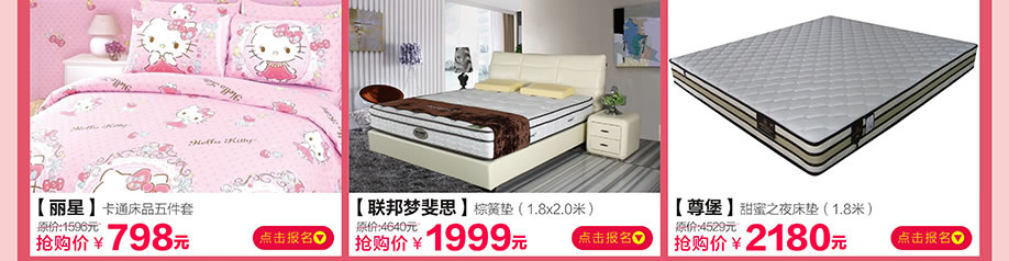 丽星，联邦梦斐思，尊堡，香江家居旗舰店，广州家具卖场，家具网上商城