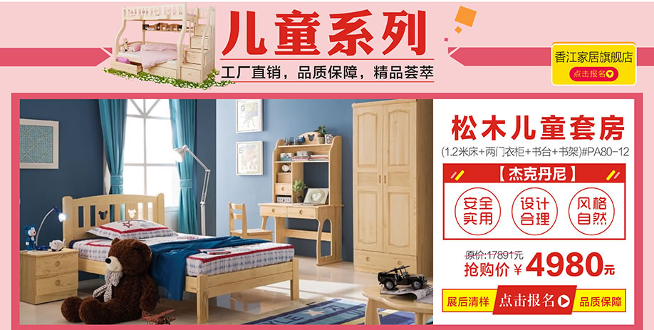 杰克丹尼，香江家居旗舰店，广州家具卖场，家具网上商城