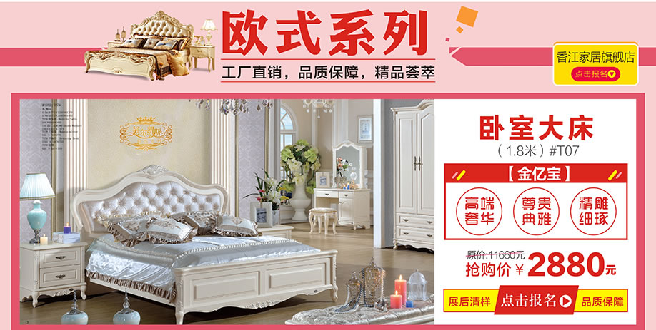 金亿宝，香江家居旗舰店，广州家具卖场，家具网上商城