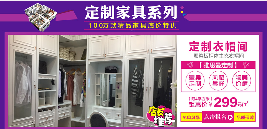 雅思曼定制，皇家1号家居布吉店，广州家具卖场，家具网上商城