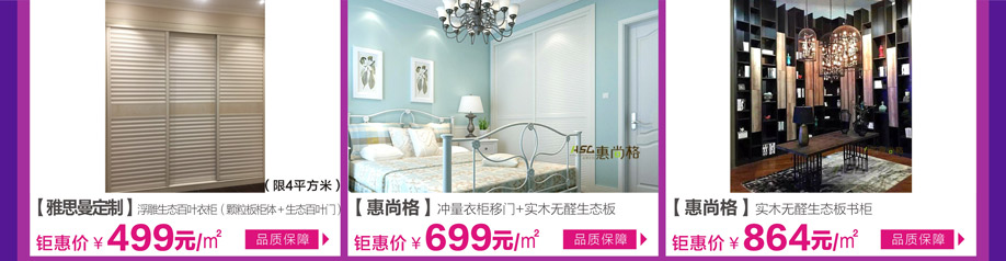 雅思曼定制，惠尚格，惠尚格，皇家1号家居布吉店，广州家具卖场，家具网上商城