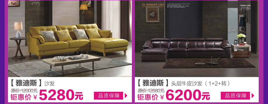 雅迪斯，雅迪斯，皇家1号家居布吉店，广州家具卖场，家具网上商城