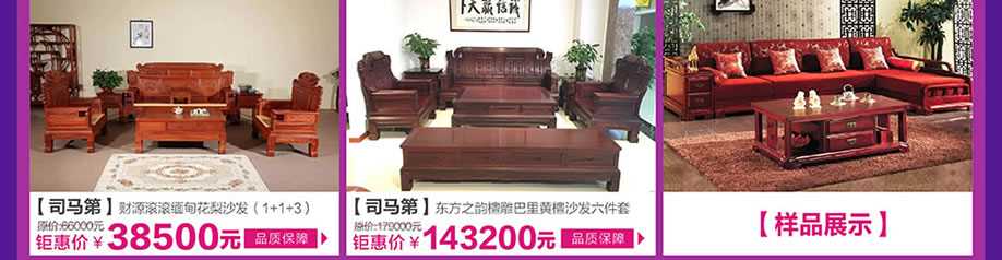 木老板，司马弟，司马弟，皇家1号家居布吉店，广州家具卖场，家具网上商城
