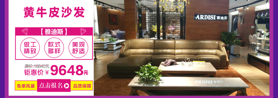 雅迪斯，皇家1号家居布吉店，广州家具卖场，家具网上商城