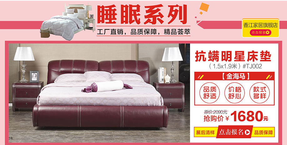 金海马，香江家居旗舰店，广州家具卖场，家具网上商城