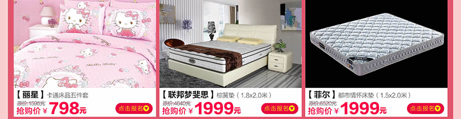 丽星，联邦梦斐思，尊堡，香江家居旗舰店，广州家具卖场，家具网上商城