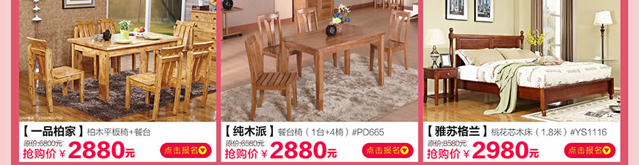 一品柏家，雅苏格兰，森盛，香江家居旗舰店，广州家具卖场，家具网上商城